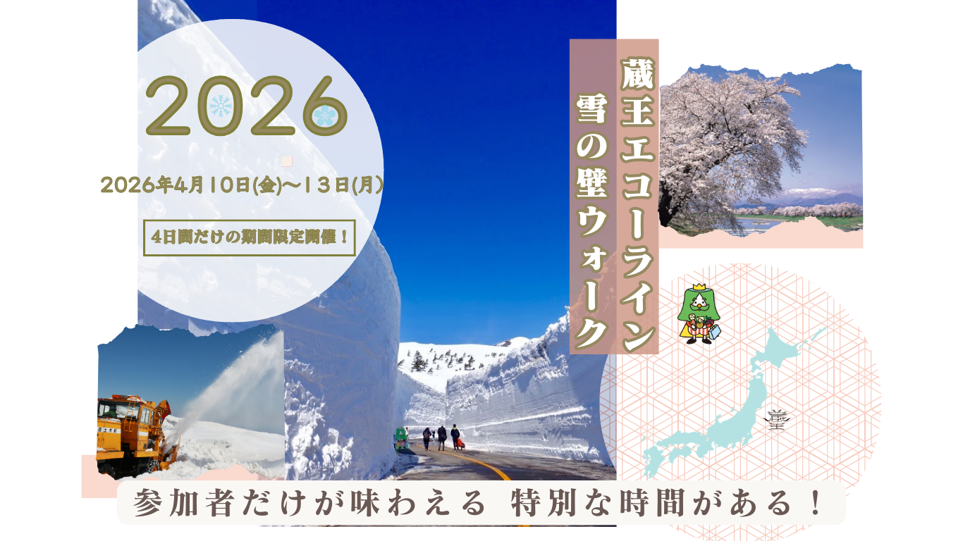 ゆきさま　ご専用ページ イメージアップ看板 【この先除雪作業中】 無反射 550mm×1400mm 【自立